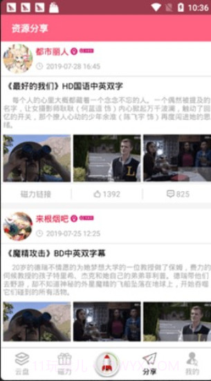 磁力柠檬bt截图3