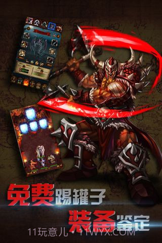 暗黑3移动版截图3