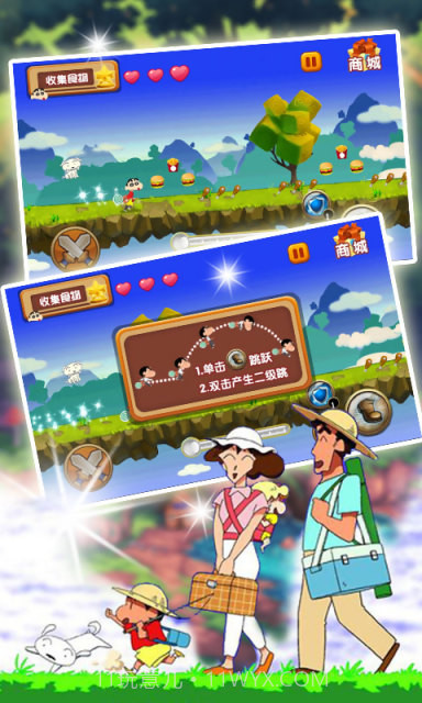 小新时光之旅截图2 小新时光之旅截图2