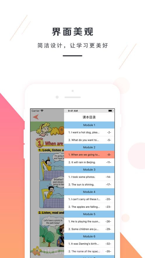 外研版英语点读截图1