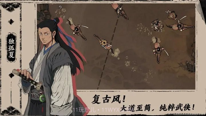 末刀全关卡解锁免费版截图2