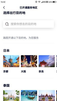 路图旅拍截图2
