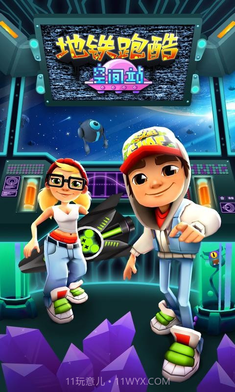 地铁跑酷空间站截图3 地铁跑酷空间站截图3