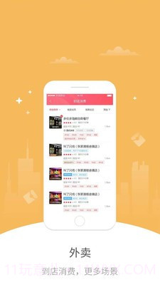 幸福亳州截图4 幸福亳州截图4