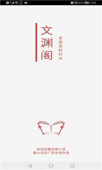 文渊阁截图2 文渊阁截图2