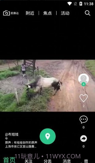 小翼短视频截图2 小翼短视频截图2