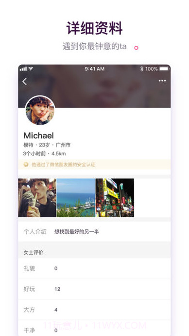 神秘花园截图1 神秘花园截图1