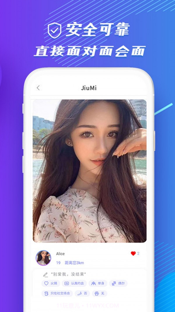 JiuMi啾咪截图3 JiuMi啾咪截图3