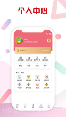 新衡阳截图4 新衡阳截图4