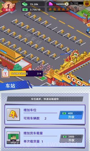 快递到了亲截图1 快递到了亲截图1