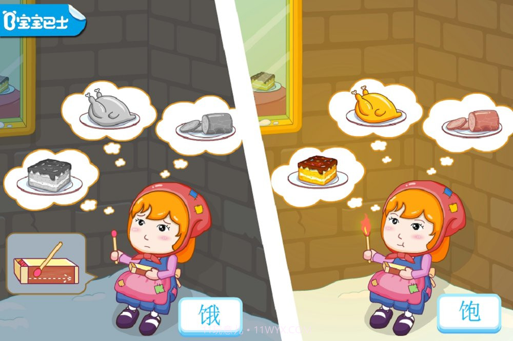 有趣的对比截图1 有趣的对比截图1