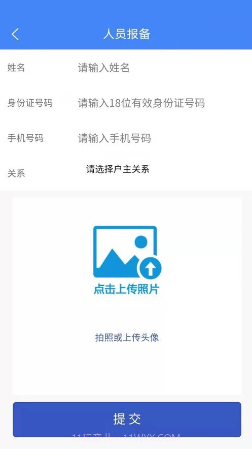 宿城智慧社区截图2 宿城智慧社区截图2