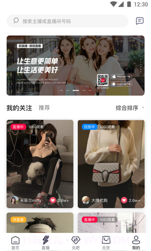 兑乐优选截图3 兑乐优选截图3