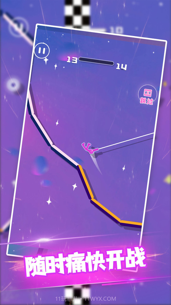 火柴侠绳索飞人截图2 火柴侠绳索飞人截图2