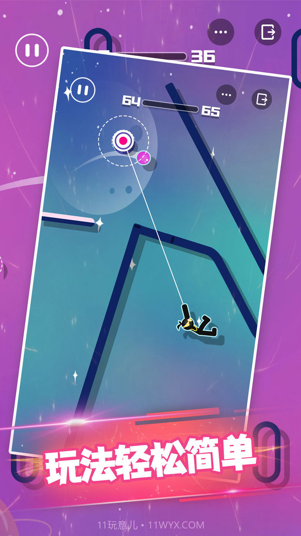 火柴侠绳索飞人截图3 火柴侠绳索飞人截图3