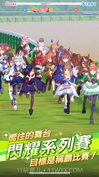 闪耀优俊少女台服截图1 闪耀优俊少女台服截图1