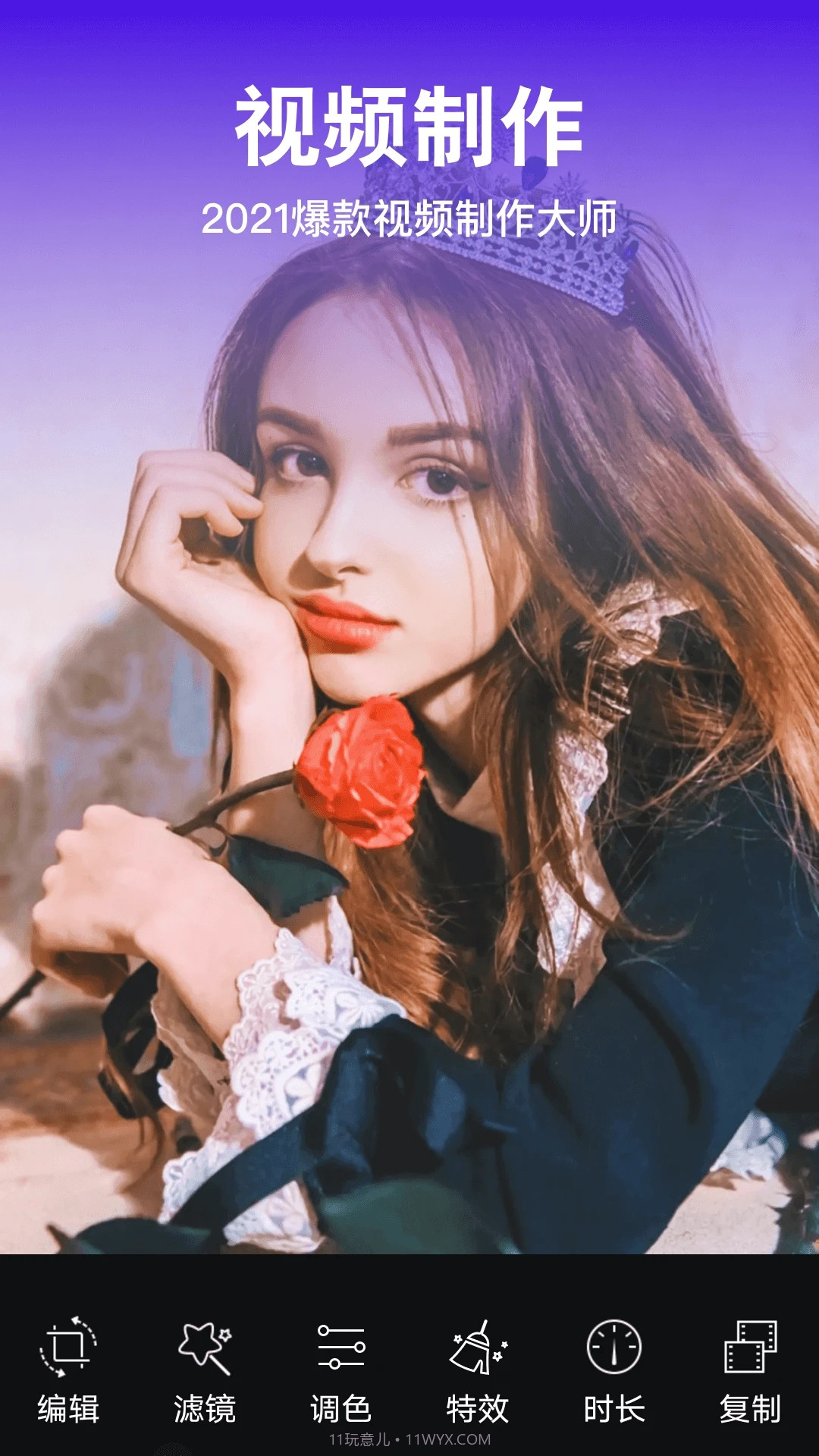 我秀视频编辑截图4