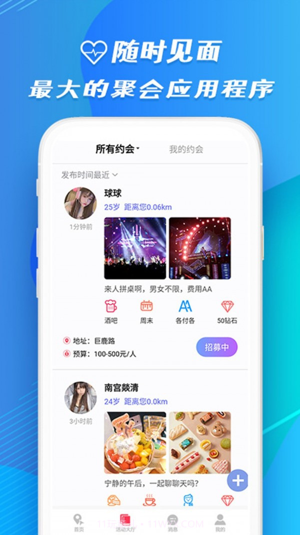 JiuMi啾咪截图4 JiuMi啾咪截图4