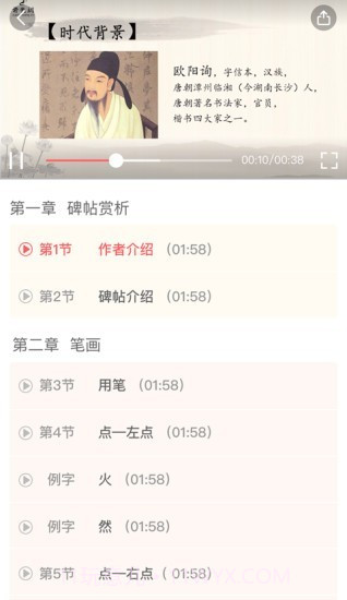 国字云家长截图4 国字云家长截图4