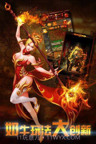 暗黑3移动版截图4