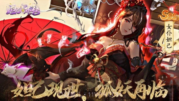 妲己外传截图1 妲己外传截图1