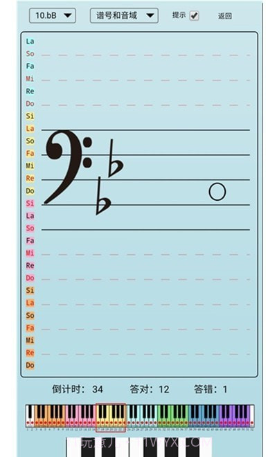 迷笛五线谱截图3