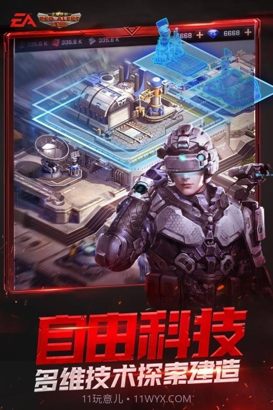 警戒帝国截图3 警戒帝国截图3