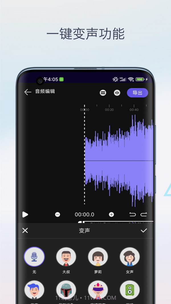 声音降噪音频剪辑截图4