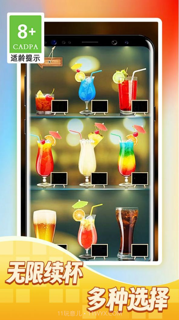 喝咖啡模拟器截图2 喝咖啡模拟器截图2