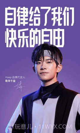 keep运动截图生成器截图4