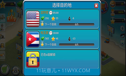 城市岛屿机场2截图1