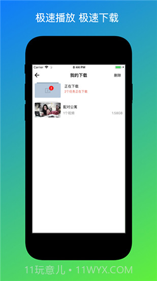 jev名优馆截图1 jev名优馆截图1
