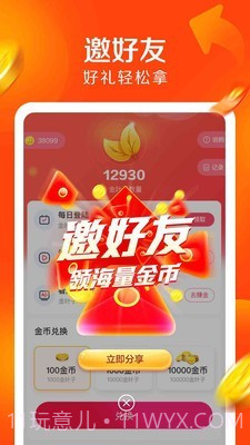 JJ极速版截图2 JJ极速版截图2