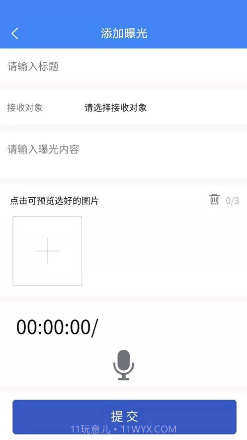 宿城智慧社区截图4 宿城智慧社区截图4