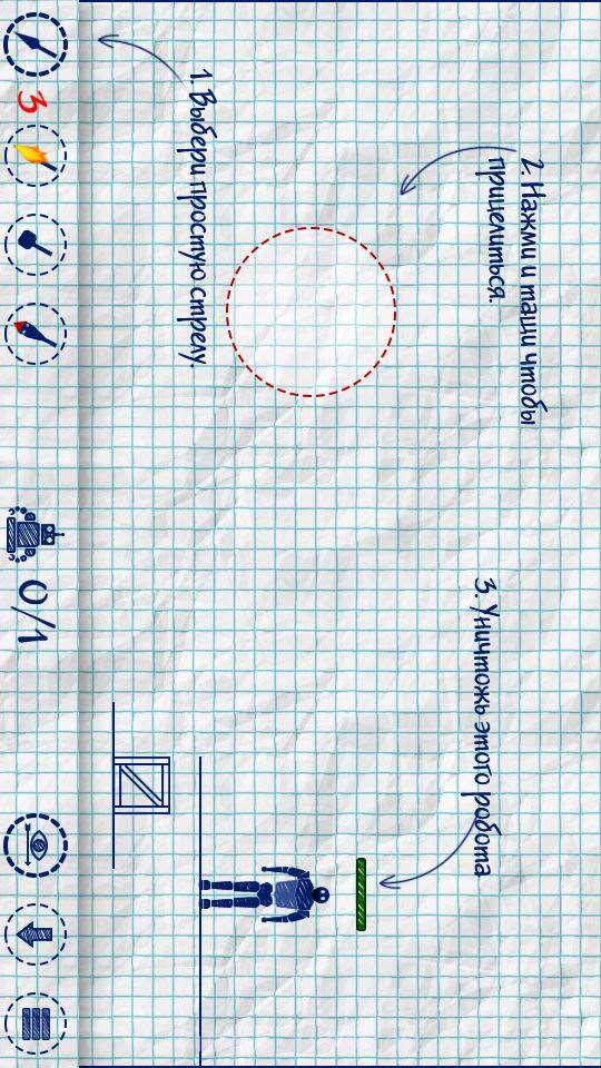 手指弓截图4 手指弓截图4