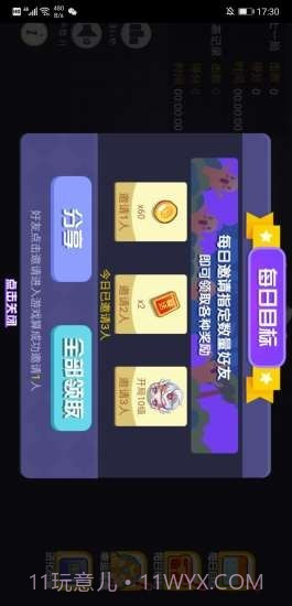 矿山大逃亡截图2 矿山大逃亡截图2