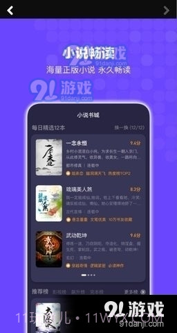 bingo下载截图4