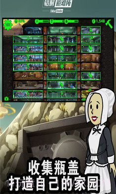 辐射避难所中文无限箱子版截图2 辐射避难所中文无限箱子版截图2