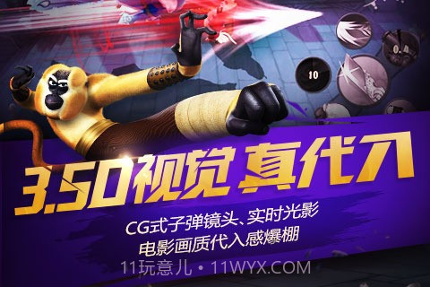 功夫熊猫2手游官方版截图3 功夫熊猫2手游官方版截图3