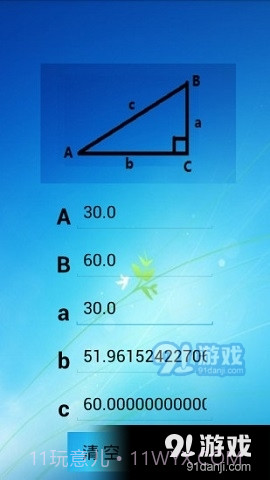 三角函数解方程计算器截图2 三角函数解方程计算器截图2