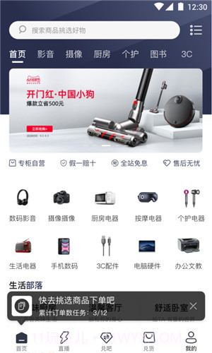 兑乐优选截图4 兑乐优选截图4