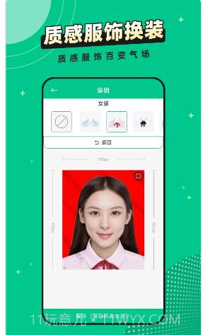 全能证件照相馆截图3