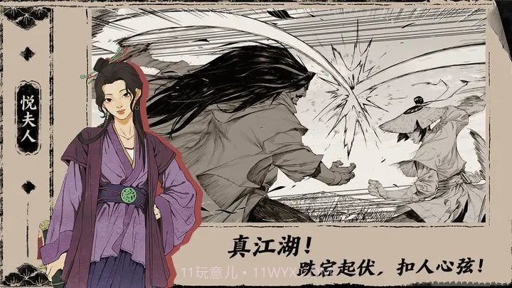 末刀全关卡解锁免费版截图3