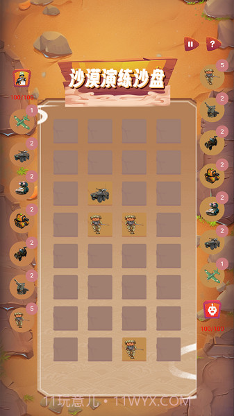 沙漠演练沙盘截图1 沙漠演练沙盘截图1