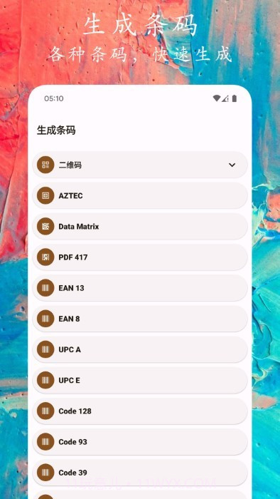 码上扫一扫截图3