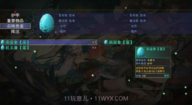 梦幻神奇妖怪截图2 梦幻神奇妖怪截图2
