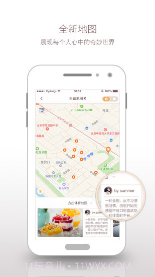 循迹截图2 循迹截图2
