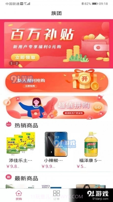 族团截图1 族团截图1