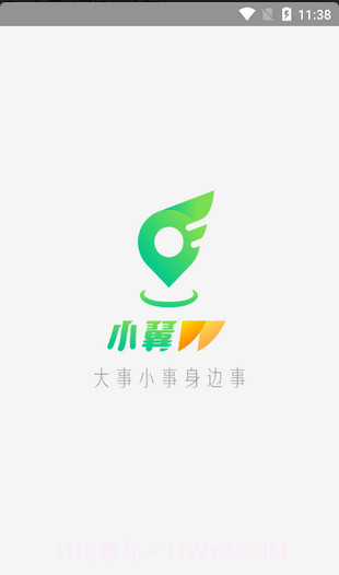 小翼短视频截图4 小翼短视频截图4