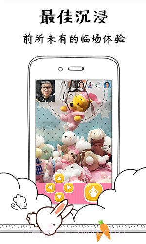 乐抓娃娃截图2 乐抓娃娃截图2